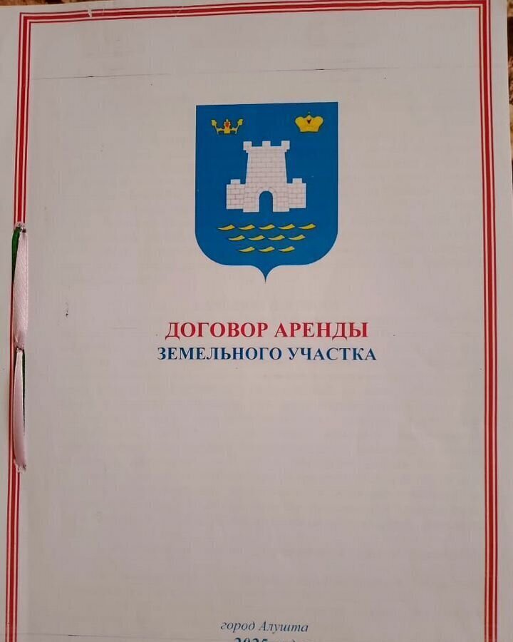 земля г Алушта п Розовый фото 3