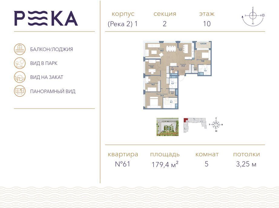 квартира г Щербинка квартал № 1 ЖК Река-2 метро Мичуринский проспект ЗАО район Раменки Кинематографический фото 1