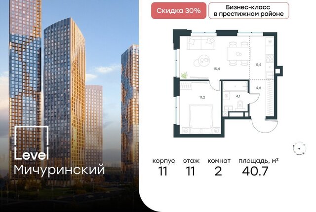 квартира ЗАО Очаково Очаково-Матвеевское ЖК Левел Мичуринский к 11 фото