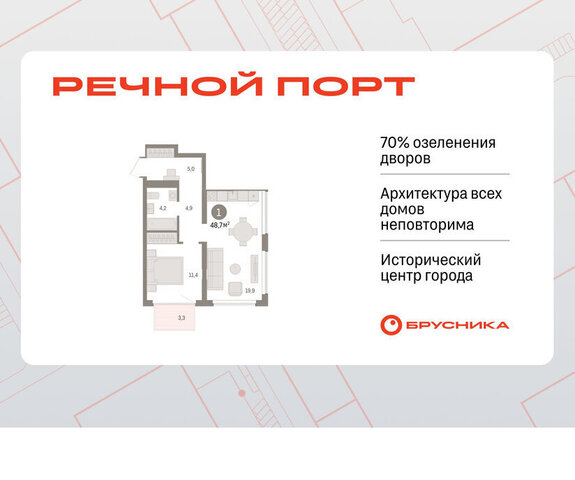 жилой район «Речной порт» фото