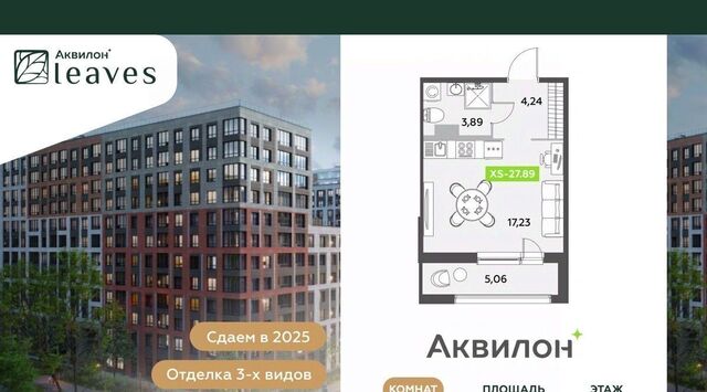 квартира Аквилон Ливз 2 жилой комплекс фото