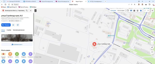 р-н Индустриальный ул Стройиндустрии 4с/2 фото