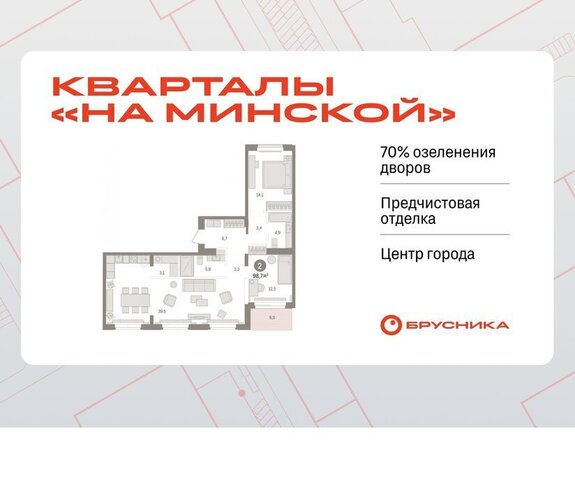 жилой комплекс На Минской фото