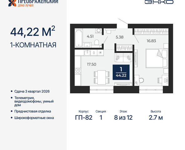 мкр Славянский фото