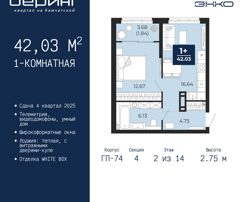 квартира г Тюмень Энтузиастов ЖК «Беринг» Ленинский административный округ фото 1