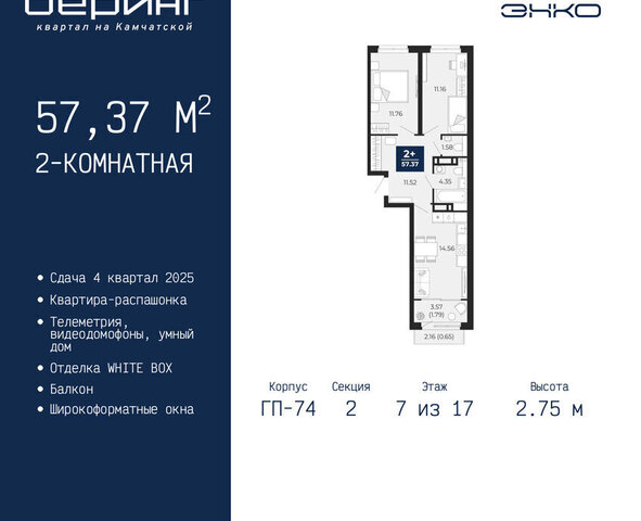 Энтузиастов фото