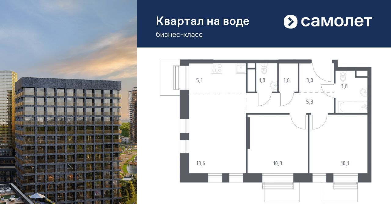 квартира г Москва метро Братиславская Квартал на воде жилой комплекс, 2 фото 1
