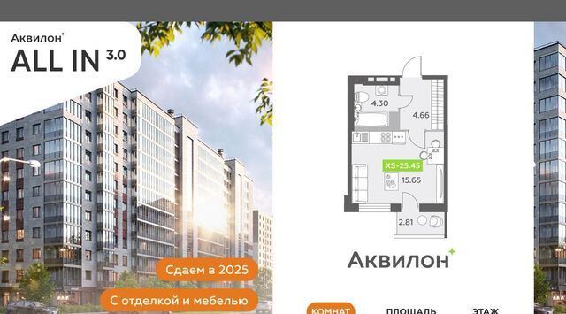 квартира Звездная фото