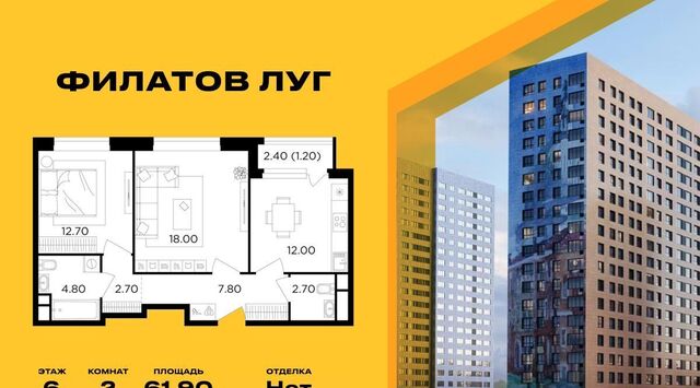 Филатов Луг Филатов Луг, Филатов Луг жилой комплекс, к 6 фото
