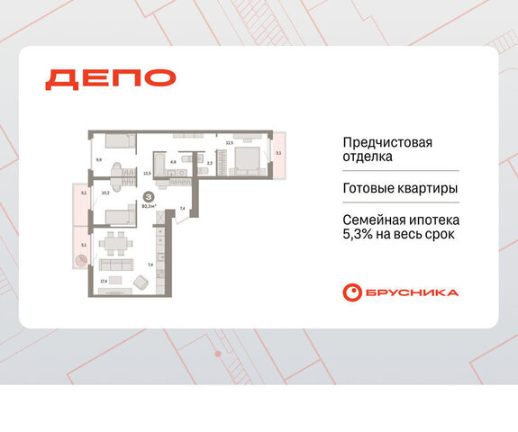 квартира Старая Сортировка Уральская ЖК Квартал Депо жилой район Сортировочный фото