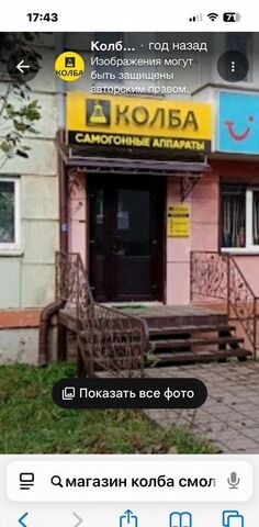свободного назначения р-н Ленинский ул Николаева 34 фото