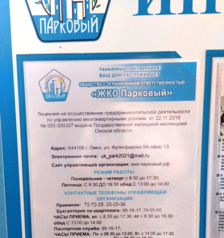 квартира г Омск Парковый микрорайон ул Рокоссовского 16/4 м-н фото 27