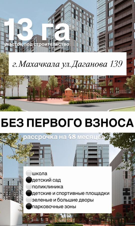 квартира г Махачкала р-н Кировский ул Даганова 139 Кировский внутригородской район фото 1
