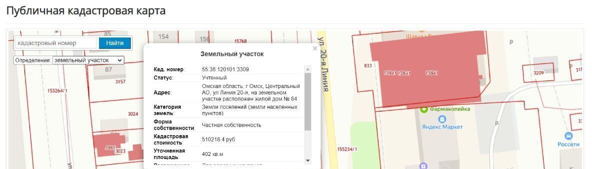 офис г Омск р-н Центральный ул 20-я Линия 84 фото 10