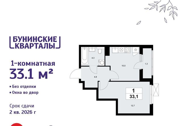 ЖК Бунинские Кварталы 9/1 метро Бунинская аллея фото