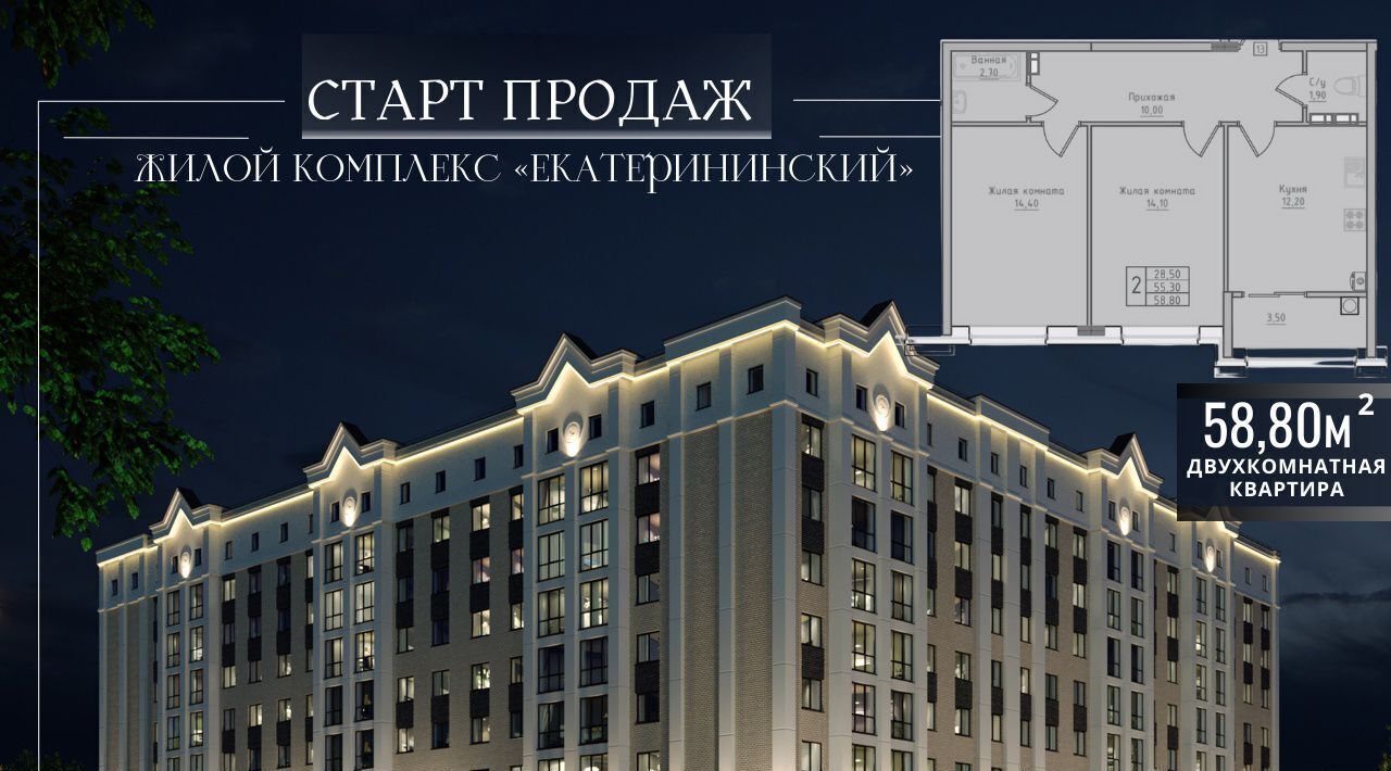 квартира г Невинномысск ул имени Героя России Владимира Жоги 11а ЖК "Екатерининский" фото 3