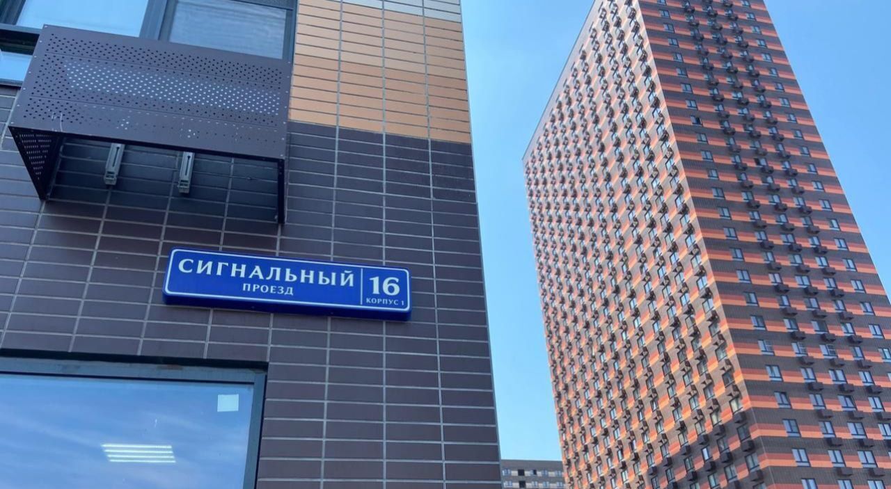 гараж г Москва метро Владыкино проезд Сигнальный 16/1 муниципальный округ Отрадное фото 1