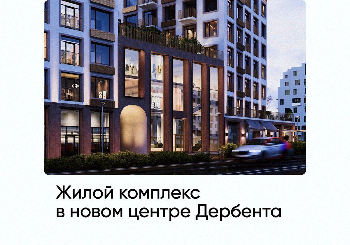 квартира г Дербент ул Сальмана 5 секц. 4 фото 1