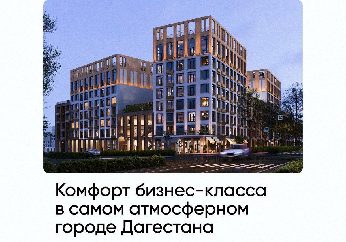 квартира г Дербент ул Сальмана 5 секц. 4 фото 1