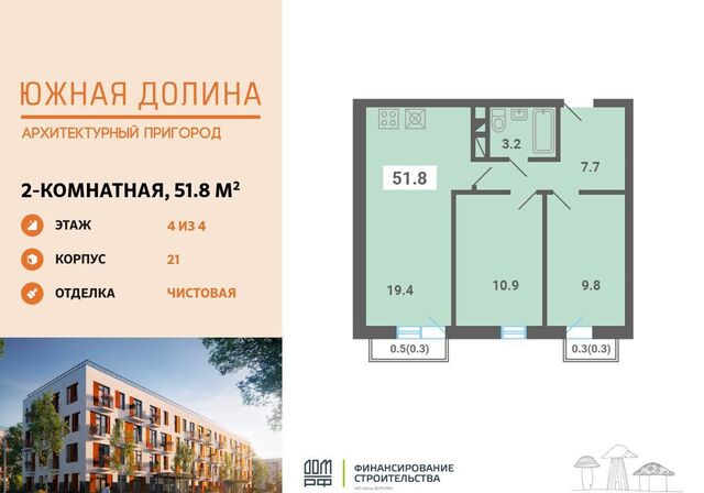 р-н мкр Южные Горки-3 Архитектурный пригород «Южная долина» р-н 4, стр. 21, Видное фото