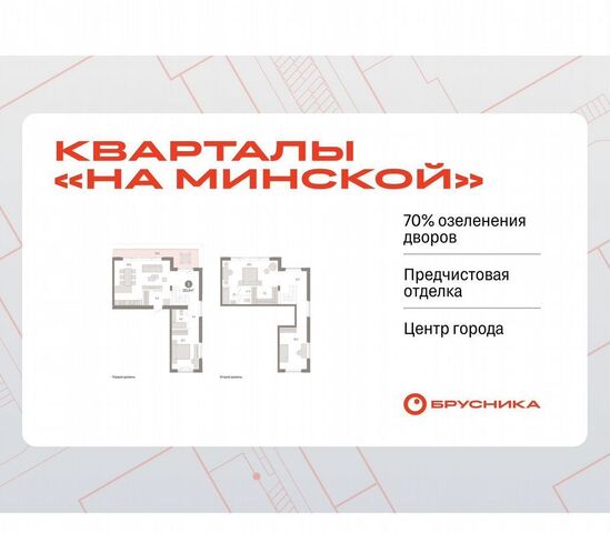р-н Ленинский ул Минская 94 фото