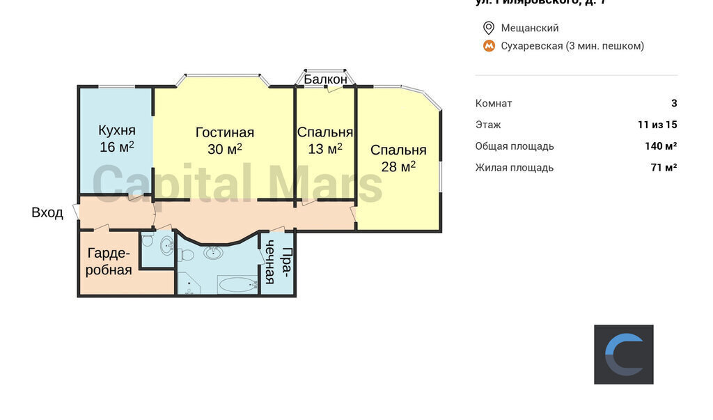 квартира г Москва метро Сухаревская ул Гиляровского 7 муниципальный округ Мещанский фото 3