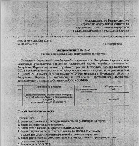 ул Железнодорожная 27 фото