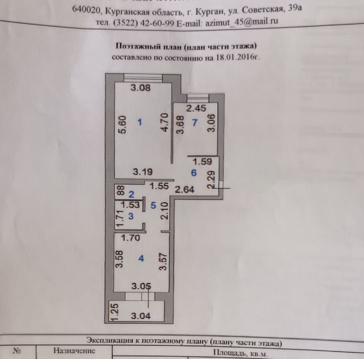 квартира г Курган мкр 5-й п Заозерный жилрайон, 17к 5 фото 17