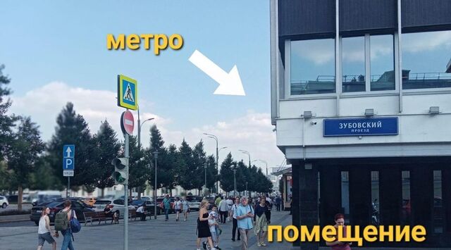метро Парк культуры ул Тимура Фрунзе 22 фото