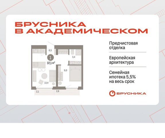 Чкаловская Академический ЖК Брусника в Академическом 19-й квартал фото