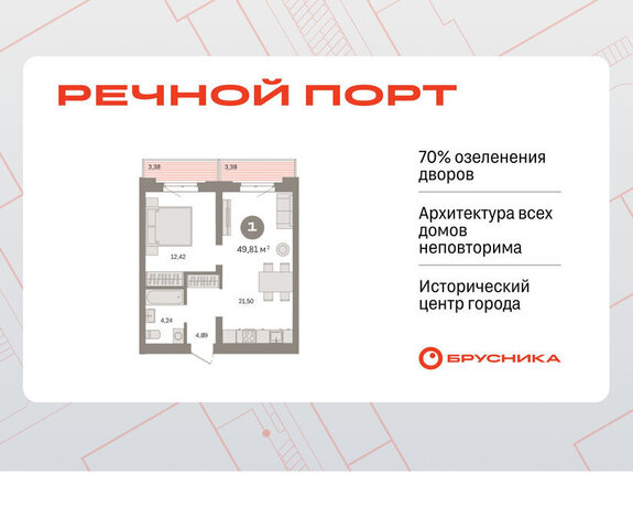 жилой район «Речной порт» фото