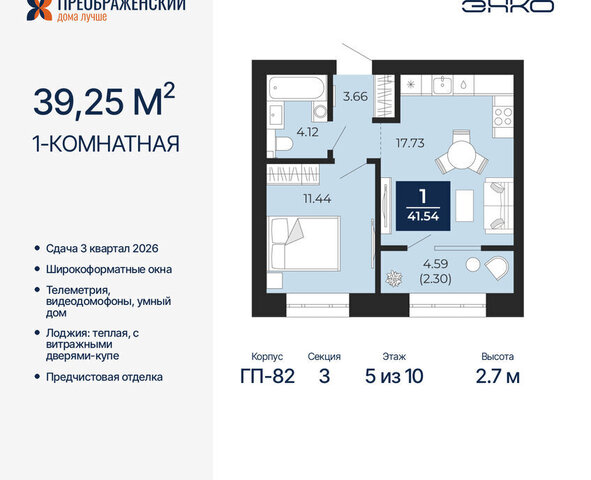 мкр Славянский фото
