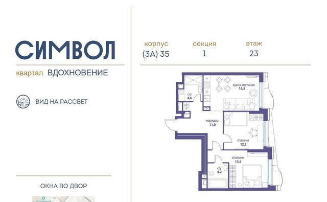 метро Римская ЖК Символ фото