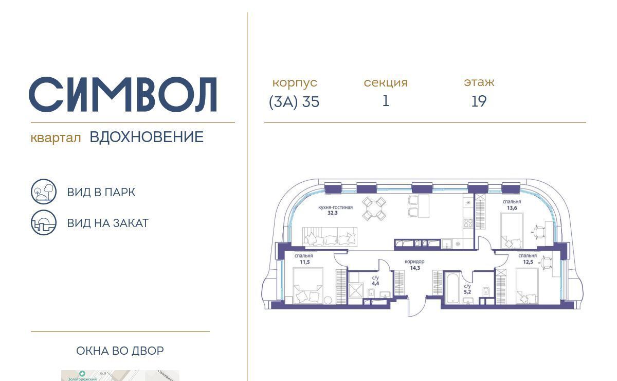 квартира г Москва метро Авиамоторная ЖК Символ фото 1
