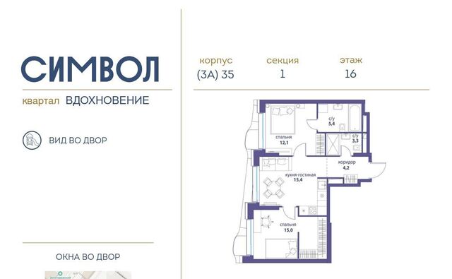 метро Римская ЖК Символ фото