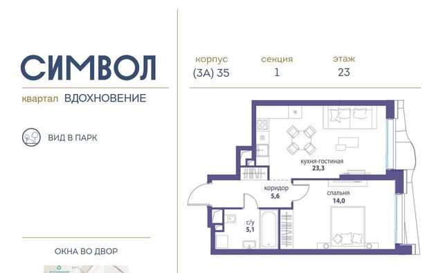метро Римская ЖК Символ фото