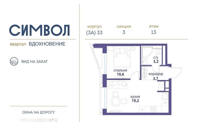 метро Римская ЖК Символ фото