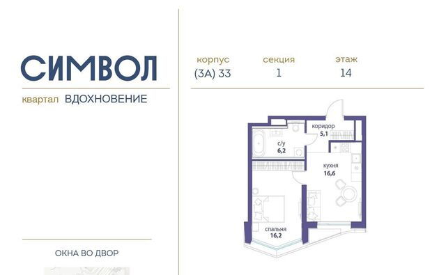 метро Римская ЖК Символ фото