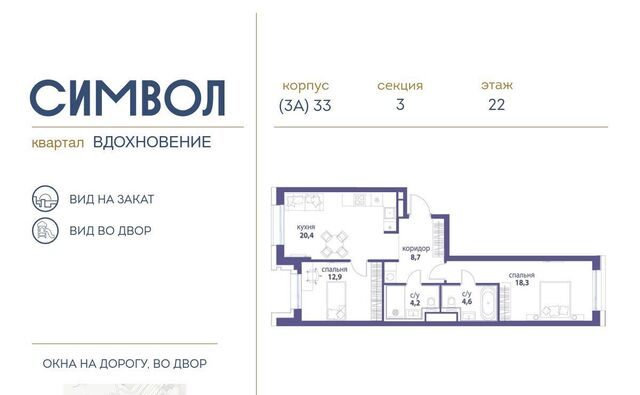 метро Римская ЖК Символ фото