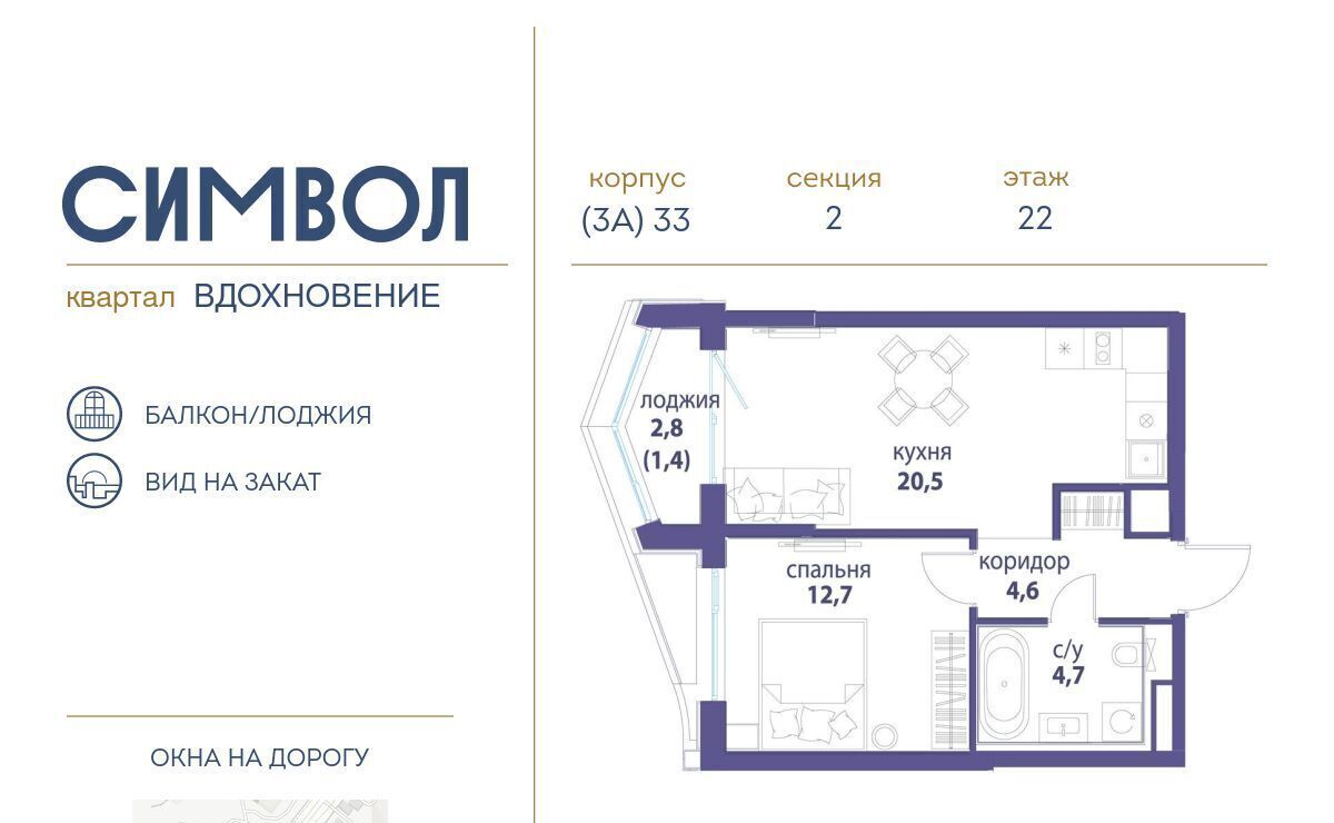 квартира г Москва метро Римская ЖК Символ фото 1