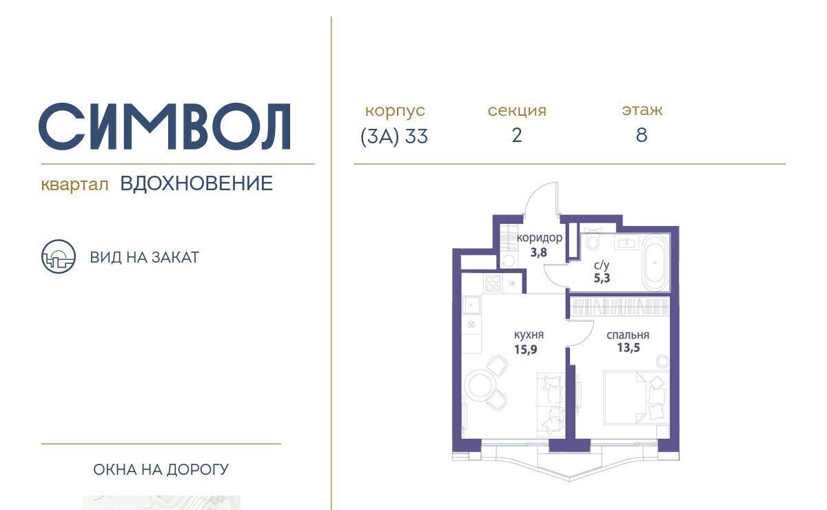 квартира г Москва метро Римская ЖК Символ фото 1
