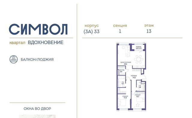 метро Римская ЖК Символ фото