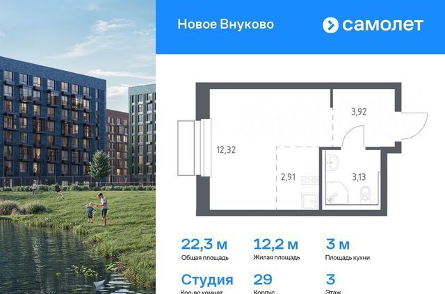 Внуково ЖК «Новое Внуково» Кокошкино, Новомосковский административный округ, к 29 фото