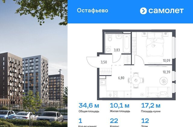 ЖК Остафьево метро Остафьево метро Щербинка Новомосковский административный округ, к 22 фото