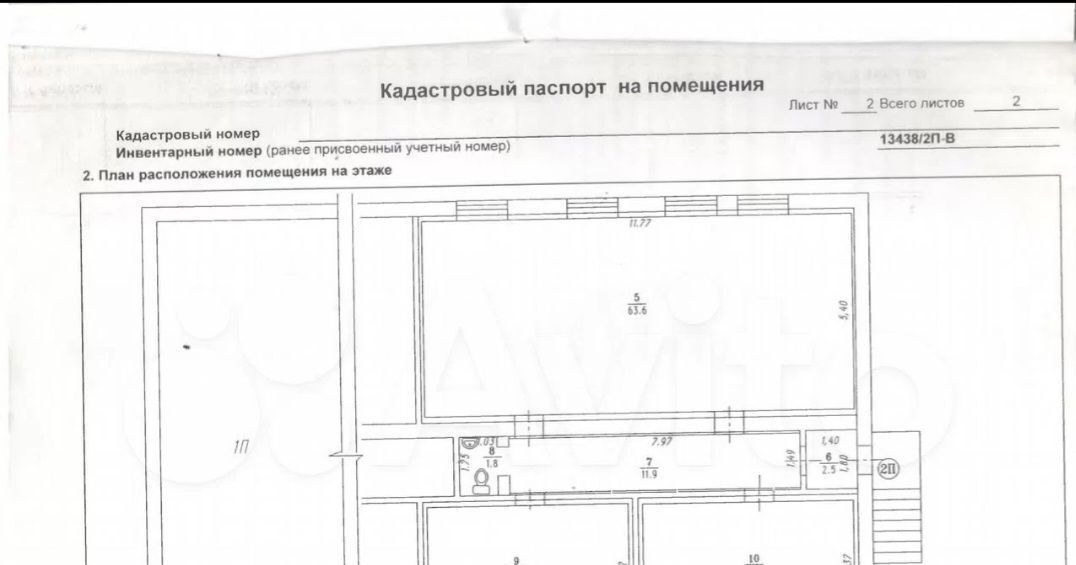 торговое помещение р-н Калачинский г Калачинск ул Заводская 3 фото 8
