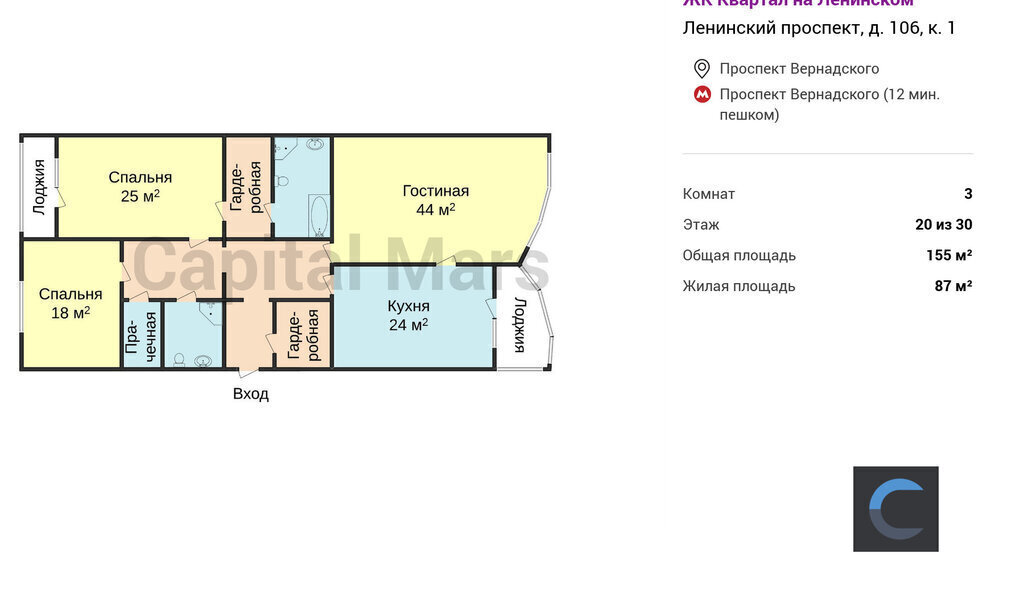 квартира г Москва пр-кт Ленинский 106к/1 Новаторская фото 3