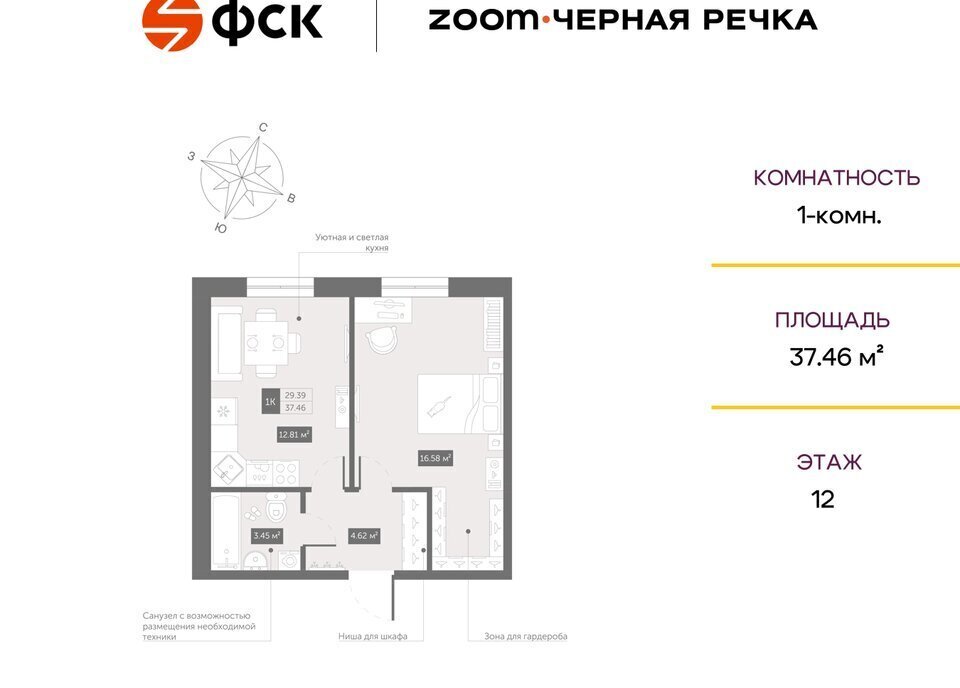 квартира г Санкт-Петербург Черная Речка пр-кт Коломяжский 4 фото 1