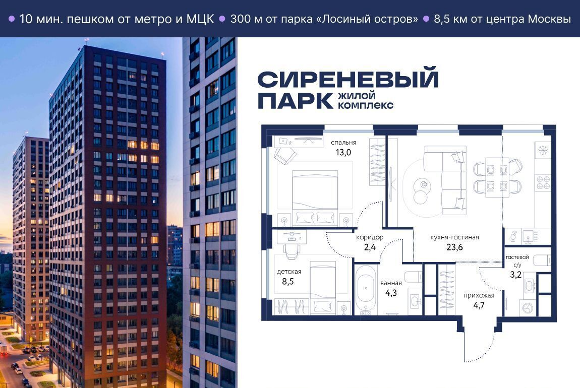 квартира г Москва метро Бульвар Рокоссовского ЖК «Сиреневый парк» фото 1