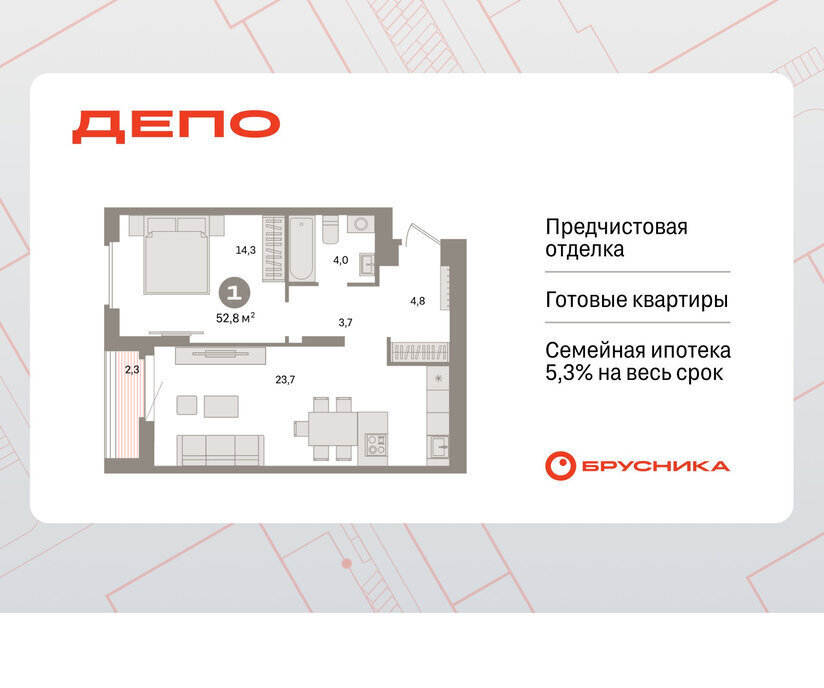 квартира г Екатеринбург Уральская Старая Сортировка ЖК Квартал Депо жилой район Сортировочный фото 1