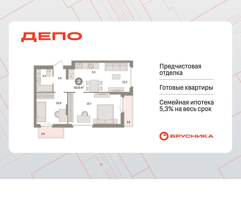 квартира г Екатеринбург Уральская Старая Сортировка ЖК Квартал Депо жилой район Сортировочный фото 1